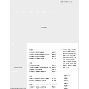 教育学杂志――维普资讯网