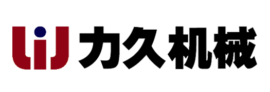 大连力久机械设备有限公司