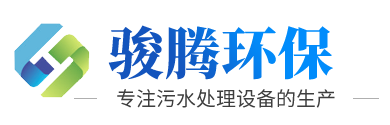 诸城市骏腾环保科技公司