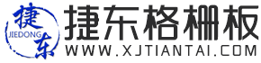 钢格栅,钢格栅板,钢格板,格栅板,沟盖板.镀锌钢格板,热镀锌钢格板