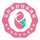 石阡县妇幼保健院