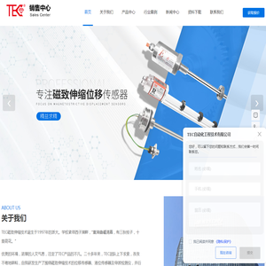 杭州tec传感器,tec传感器厂家,tec位移传感器