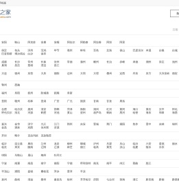 【配修网】空调维修信息平台