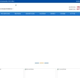 河南中海环保设备有限公司反渗透设备,生活饮用水设备,软化水设备,工业纯化水设备