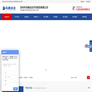 深圳市马蹄达达汽车租赁有限公司