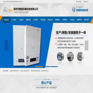 家用燃气壁挂炉,家用天然气壁挂炉,燃气壁挂式采暖炉100%低碳