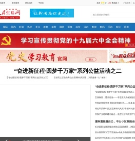 人民生活网