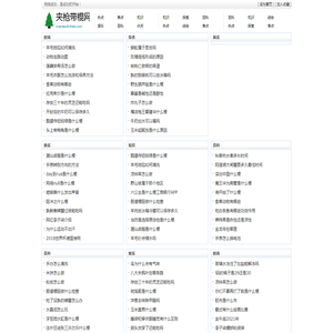 夹枪带棍网