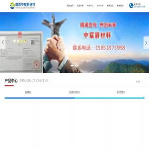南京中宸新材料有限公司