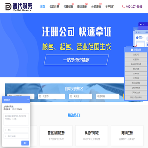 上海普代财务咨询有限公司