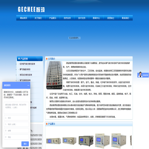 西安智琦仪器仪表有限公司