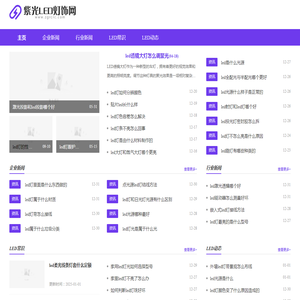 紫光LED灯饰网