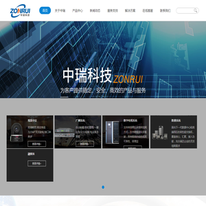 成都中瑞科技有限公司