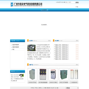 广州市金志电气科技有限公司