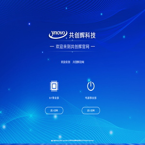 深圳市共创辉科技有限公司