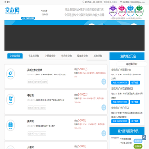 【深圳贷款咨询】专业贷款咨询协办平台,银行贷款中介公司推荐