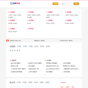 鲸罗书馆(优秀教案素材设计