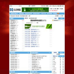 石青公司推广工具,百度关键字优化精灵