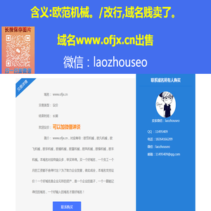 www.ofjx.cn