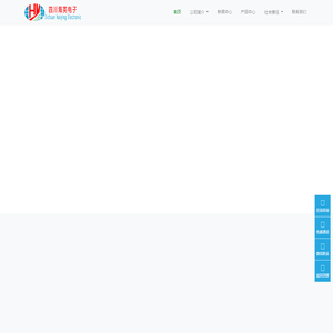 四川海英电子科技有限公司