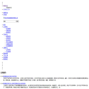 枣庄市欧诺雅商贸有限公司