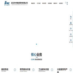 武汉华中数控鄂州有限公司