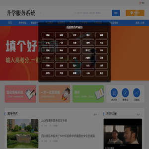 升学服务系统
