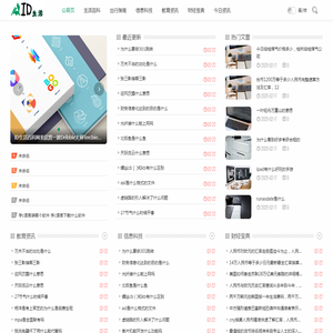 ID生活百科网