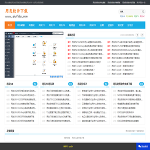 用友财务软件免费下载