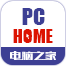 电脑之家PChome.net