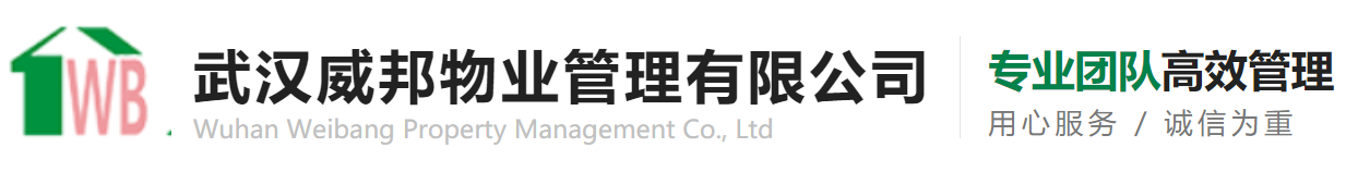 武汉外墙清洗,武汉开荒保洁,武汉石材翻新,武汉地毯清洗,武汉保洁托管,武汉厨房油烟管道清洗