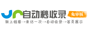 网址收藏宝典 - 网址免费收录，你的网络指南针